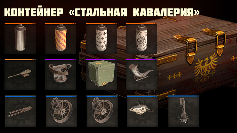 Контейнер реликвий crossout